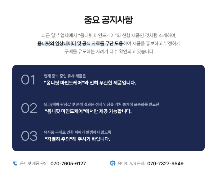 중요 공지사항