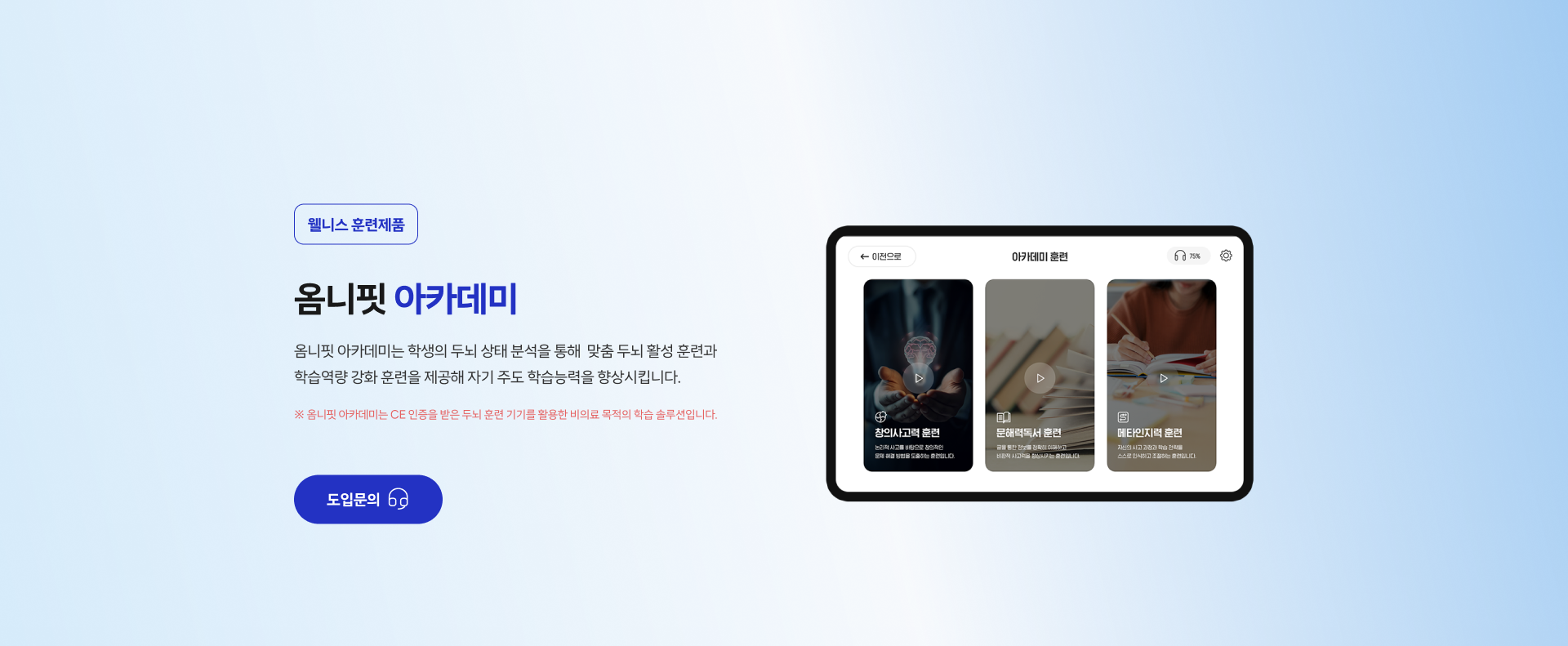 옴니핏 아카데미