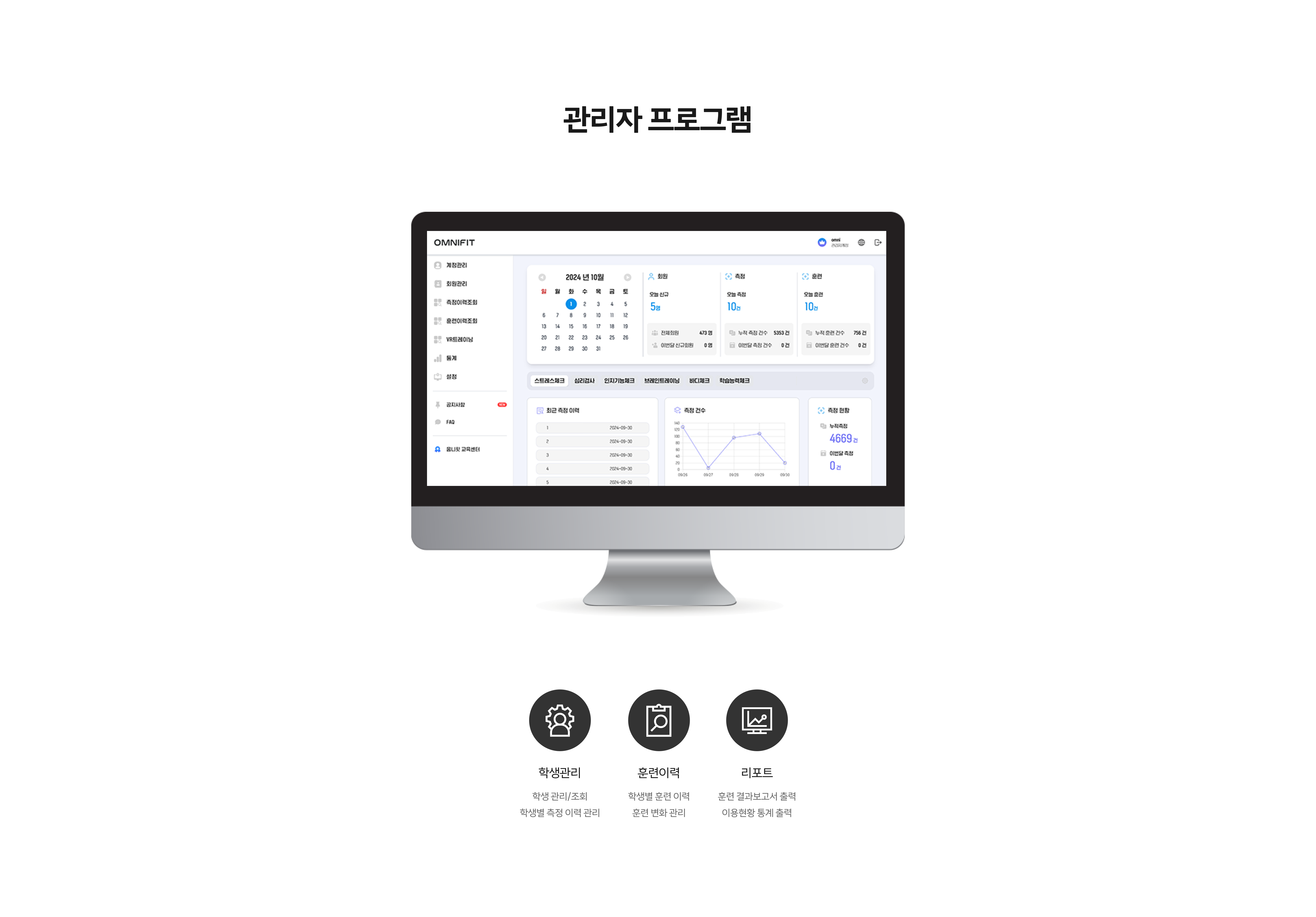 관리자 프로그램