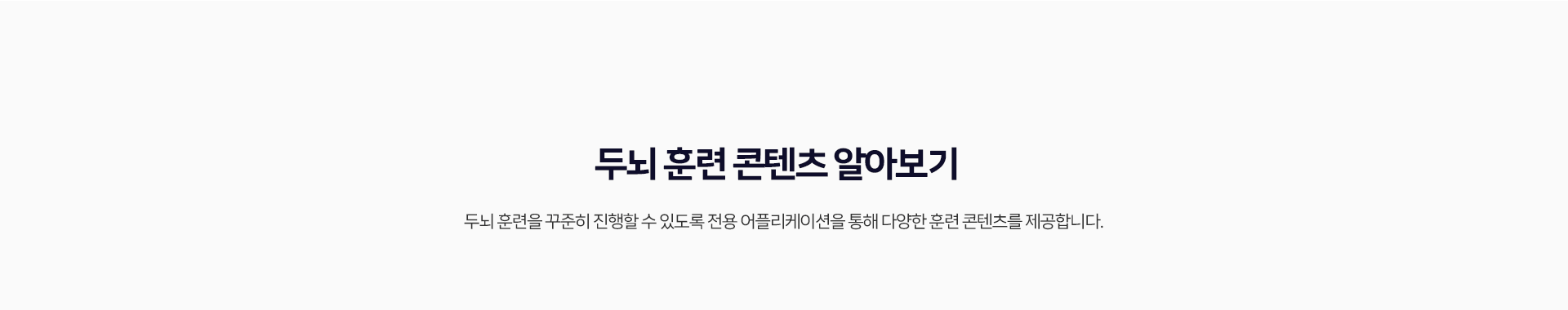 훈련 소프트웨어