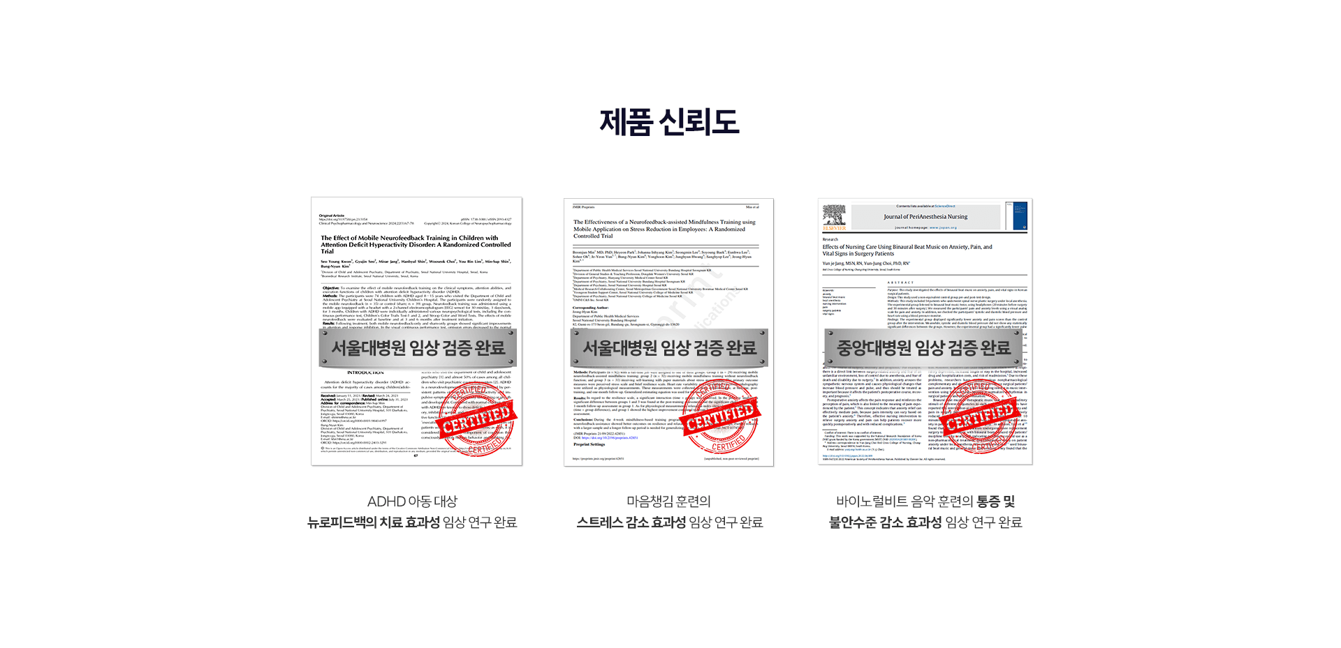 제품 신뢰도