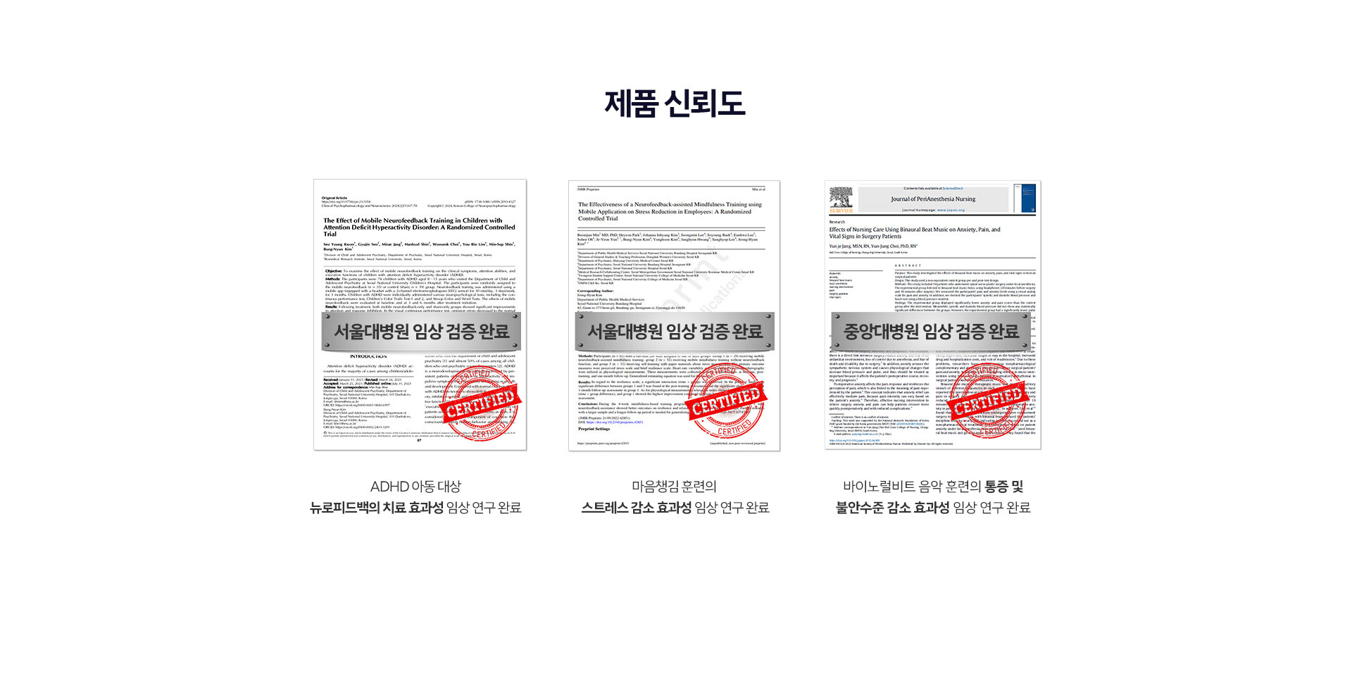 제품 신뢰도