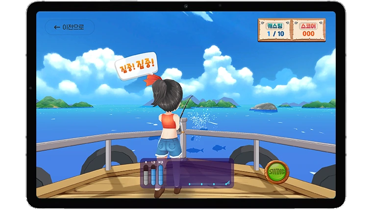뉴로피드백 훈련 화면