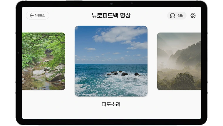명상 훈련 화면
