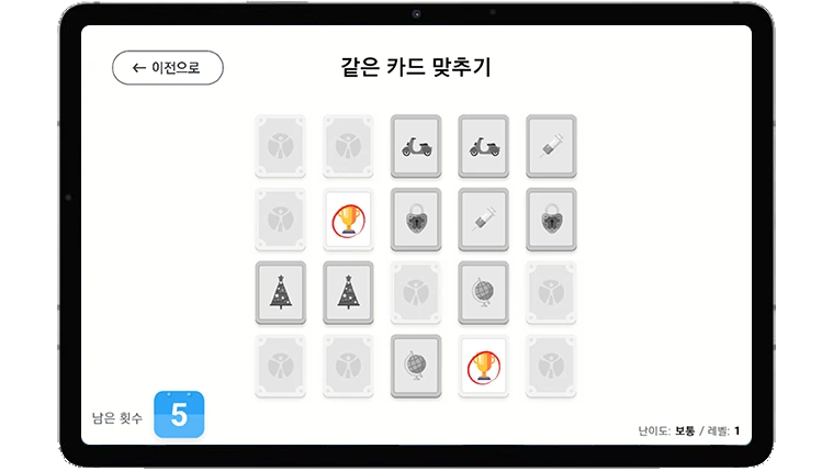 두뇌활성게임 훈련 화면