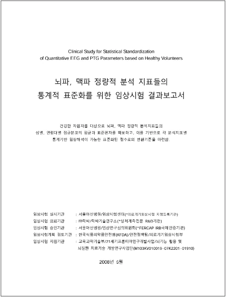 MINDCARE Standardized Clinical Studies document