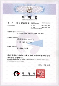 브레인트레이닝 특허증 6