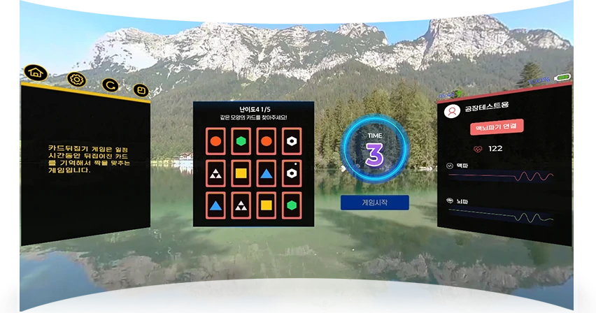Brain Activity Game VR screen