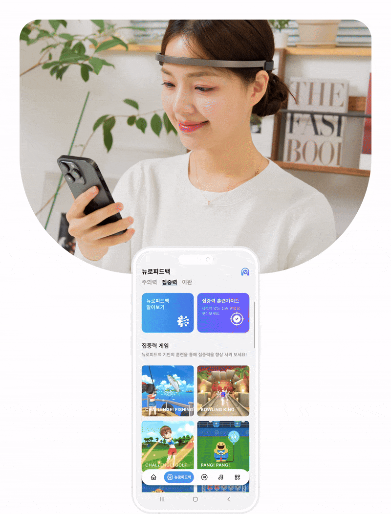 집중력 훈련 gif